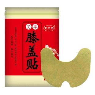 圣艾元艾草膝盖贴颈椎贴腰椎贴艾灸贴自发热暖贴聖艾堂