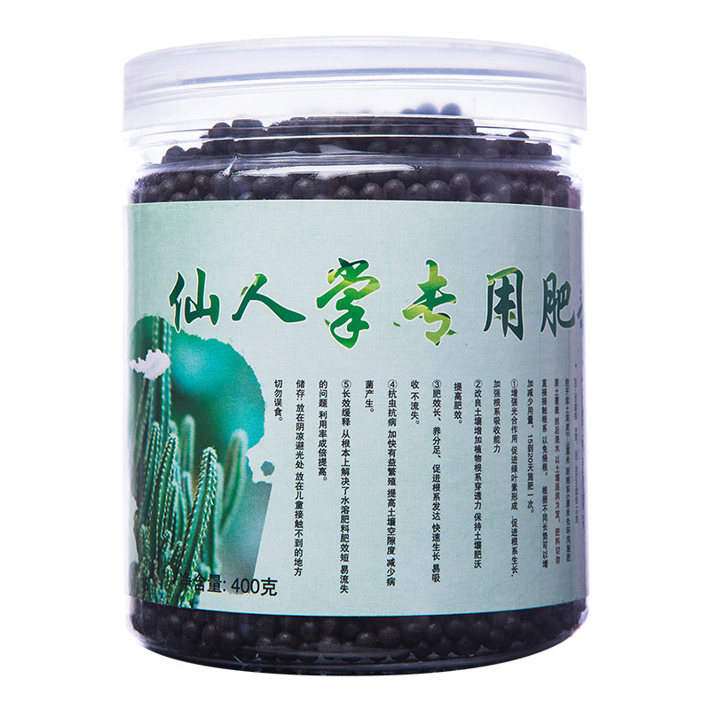 仙人掌仙人球肥料增加营养