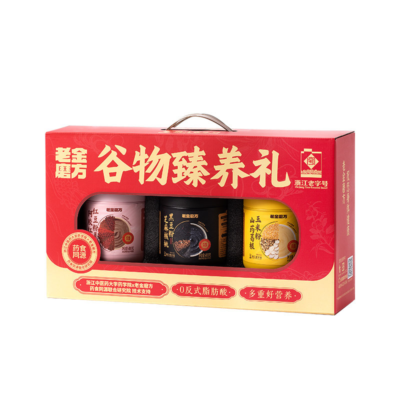 老金磨方黑芝麻糊礼盒送礼送长辈