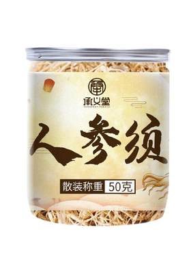 人参须长白山搭野生山参正品参须根白参须西洋参须人叁中薬材泡酒