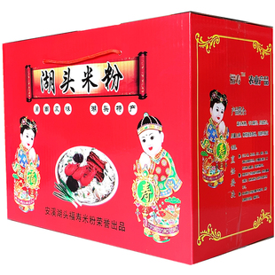 福建特产正宗泉州安溪湖头米粉福寿手工粉粗粉细粉5斤礼盒装包邮