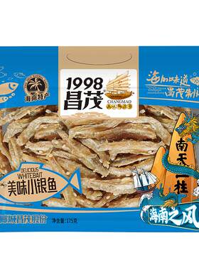 昌茂175g即食特产小银鱼干