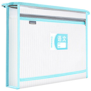 金得利科目袋语数英书袋A4手提双层分类文件袋小学生笔袋文具袋EVA透明网格袋分科试卷收纳袋资料袋拉链防水