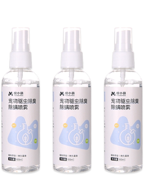 仓鼠除臭驱虫喷雾金丝熊清洁用品