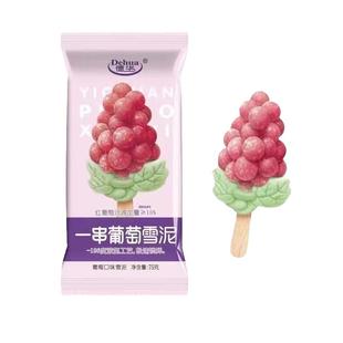【新品】德华磨巧冰淇淋巧克力曲奇脆珠口味磨巧雪糕冷饮整箱批
