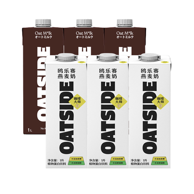 OATSIDE燕麦奶1L*6盒整箱