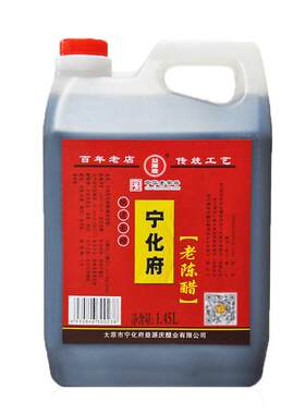 山西特产新款1450ml宁化府老陈醋调味品食醋粮食酿造家庭装手工醋