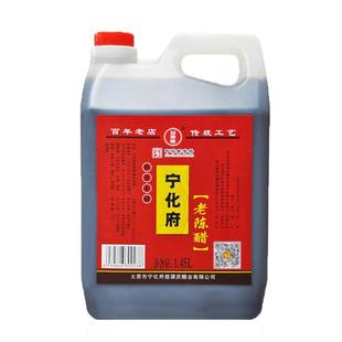 山西特产新款1450ml宁化府老陈醋调味品食醋粮食酿造家庭装手工醋