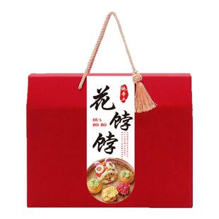 花饽饽喜馍面食礼品包装盒祝寿喜宴周岁宴精品面食通用礼品盒空盒