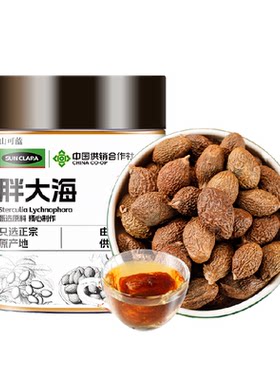 高泡发胖大海咽喉救星