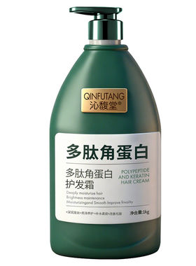 大瓶装多肽角蛋白护发霜修复养护