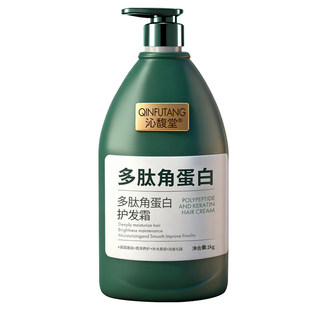 大瓶装多肽角蛋白护发霜染烫受损分叉枯黄毛躁修复养护秀发护发素