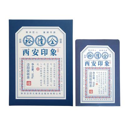 泾阳茯茶裕隆全西安印象特级500g