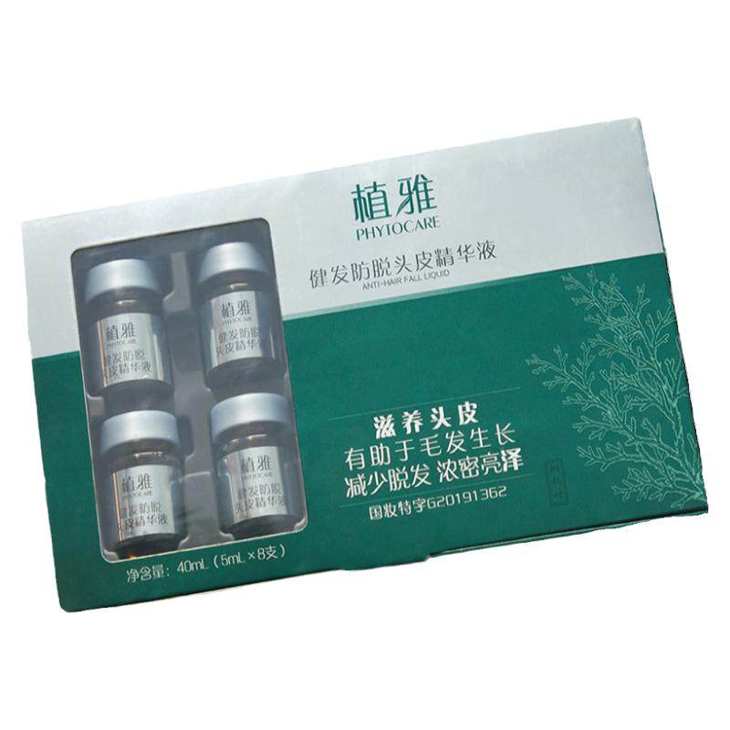 植雅健发固发防脱发头皮护理液