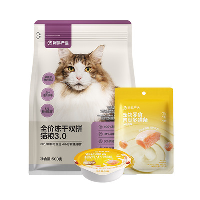 【天猫u先】网易严选天成冻干双拼猫粮零食组合礼包