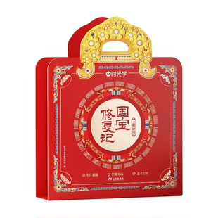 【央视网】文明拼图 国宝修复记礼盒装 音频解说可穿戴手工diy粘贴画文物修复历史古董碎片贴纸 女孩六一儿童节礼物伴手礼时光学SG
