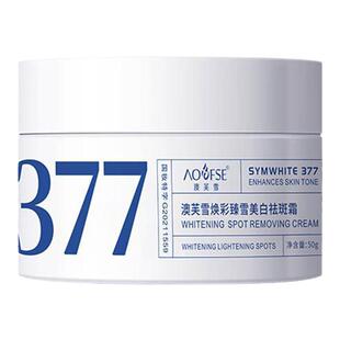 377美白精华祛斑面霜正品烟酰胺淡色斑男女士补水保湿滋润秋冬季