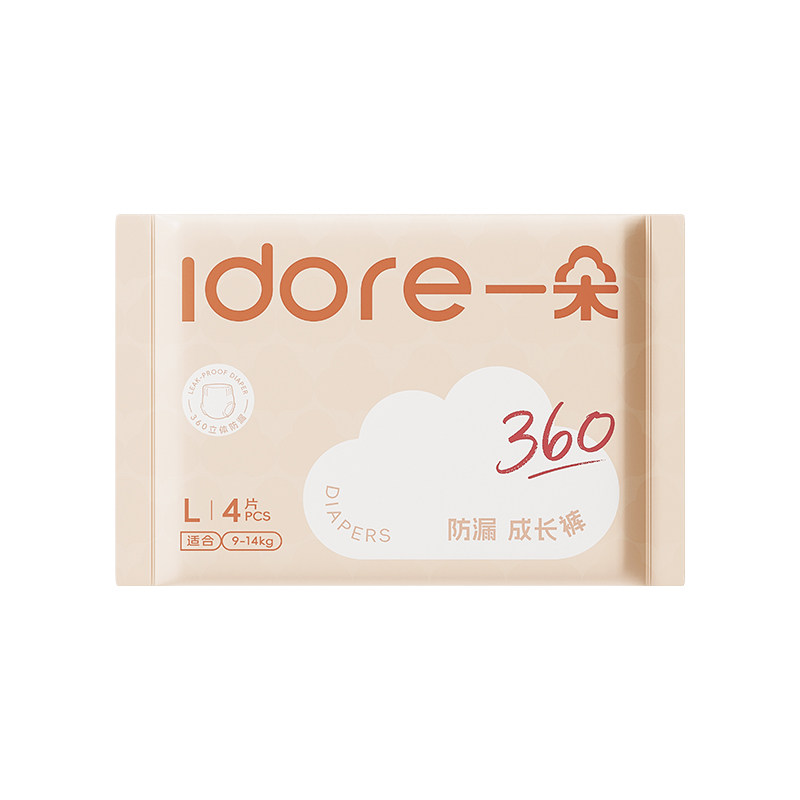 一朵新品360防漏纸尿裤旅行装