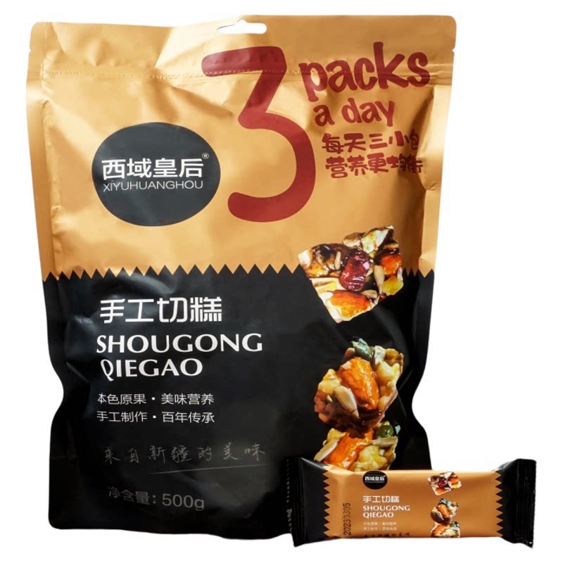 新疆特产切糕独立包装包邮
