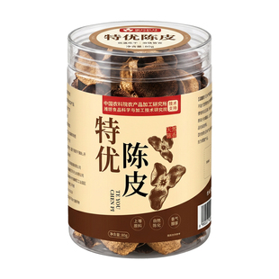 陈皮中药材正品泡茶专用15年广东陈皮山楂泡水化止痰咳官方旗舰店