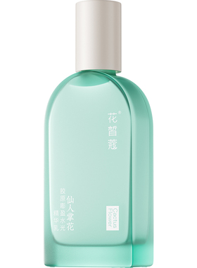 花皙蔻仙人掌胶原精华乳