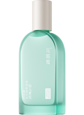 花皙蔻仙人掌胶原精华乳