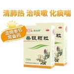 鲁南柴银颗粒感冒中药清瘟清热退烧药甲流感柴胡止咳鼻塞头痛发炎