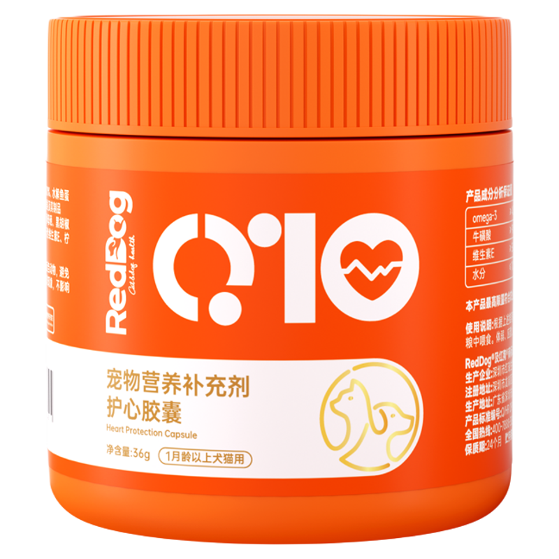 红狗辅酶q10猫咪狗狗保护心脏