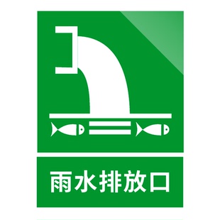 固废标识牌一般固体废物标识牌废气污水雨水排放口工业危废标识牌仓库贮存场所环保标识牌警示标志铝板牌定制