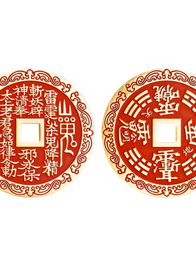 福图塔黄铜朱砂山鬼花钱摆件