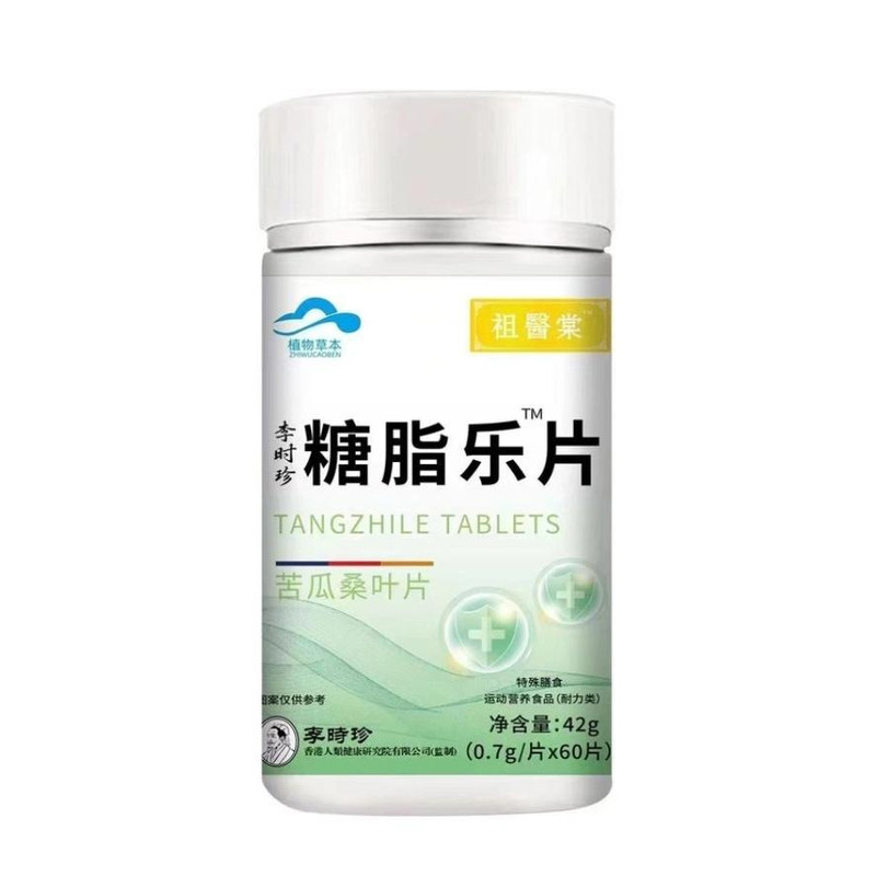 糖脂乐片苦瓜桑叶片健康养生食品祖医棠官方正品