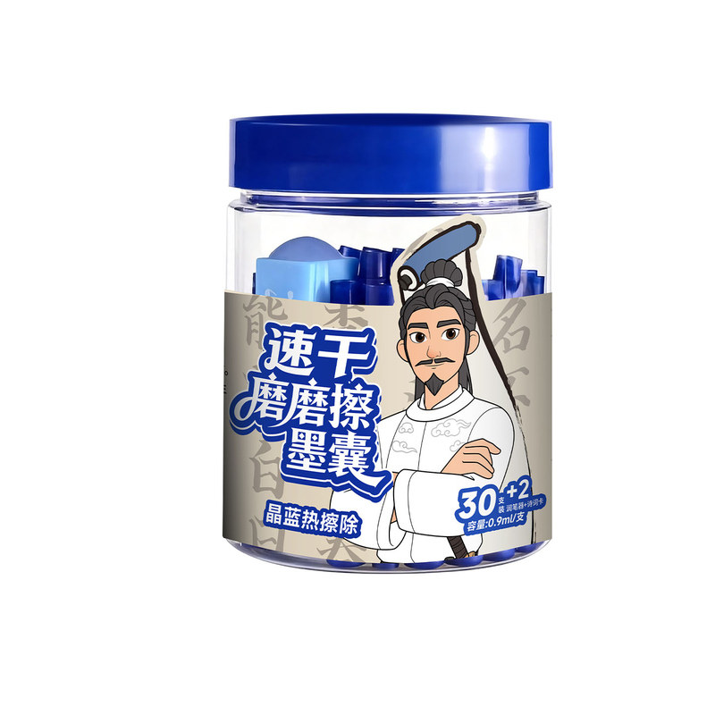 鸵鸟3.4口径速干可擦墨囊