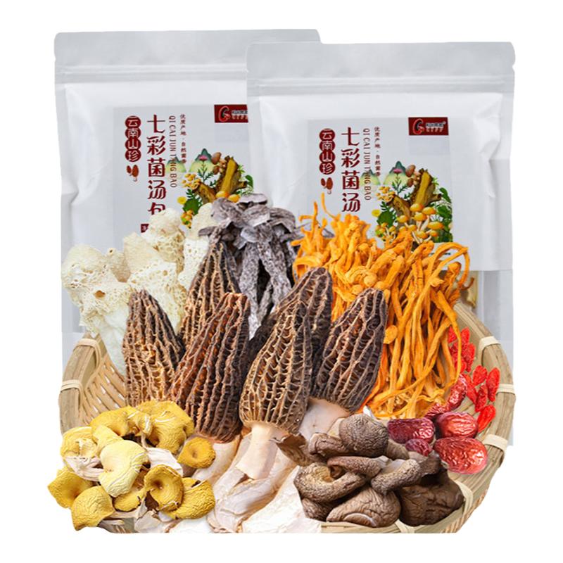 100g*10包七彩菌湯包云南特產(chǎn)山珍菌菇湯料包羊肚菌干貨煲湯食材