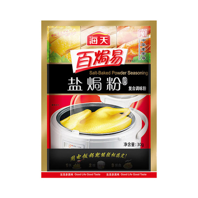 海天盐焗粉30g正宗盐焗鸡粉家用客家沙姜盐局虾焗盐海鲜调味专用