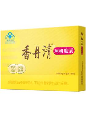 香丹清珂妍胶囊20粒/盒