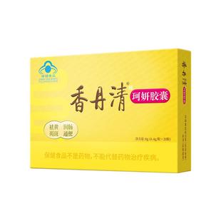香丹清珂妍胶囊20粒男女性便秘润肠通便排毒排宿正品阿里健康官方