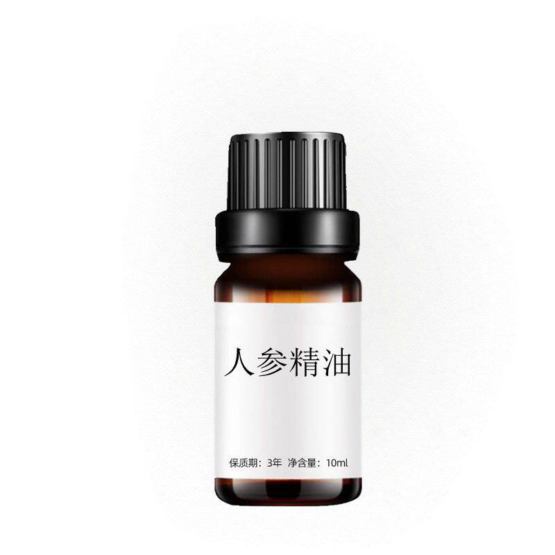 人参精油50ml 单方精油护发补水保湿按摩香薰原料