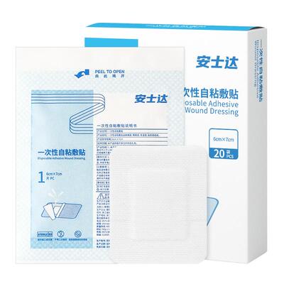 振德无菌敷贴医用纱布伤口愈合贴