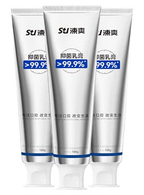 涑爽抑菌乳膏清新口气