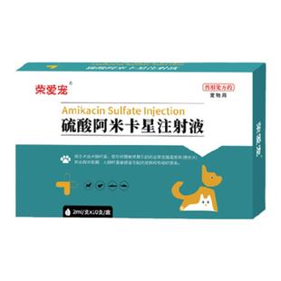 水族硫酸阿米卡星锦鲤肠炎水产乌龟感冒肺炎药白点净鱼药烂身烂尾