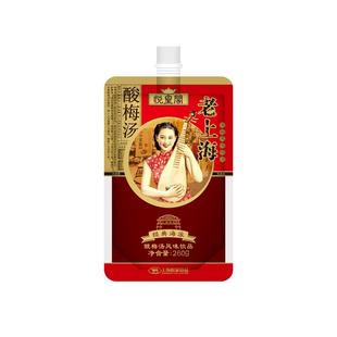 上海悦家悦皇閣老上海桂花酸梅汤袋装枇杷露山楂露双柚汤风味饮品