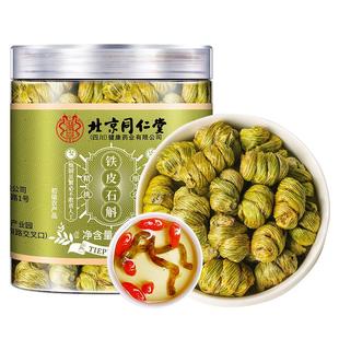 正宗霍山铁皮石斛正品官方店安徽材枫斗米石斛铁皮中草药材旗舰店