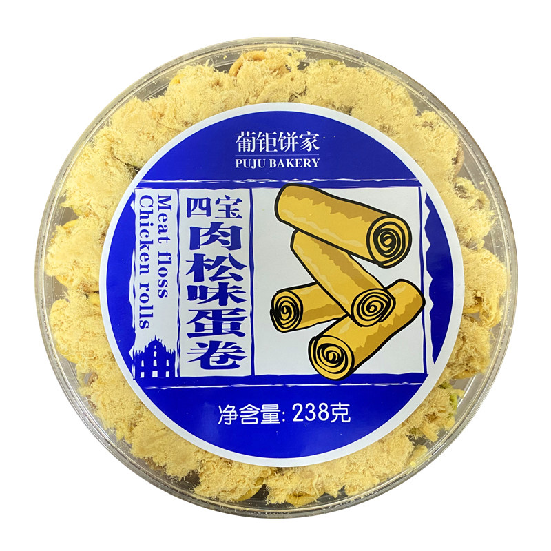 澳门葡钜什锦 鸡蛋卷仔 紫菜肉松鸡蛋饼澳门节日送礼手信伴手礼