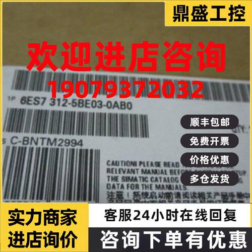 议价西门子CPU312模块6ES7312-5BE03-0AB0升级6ES7312-5BF04-0AB0