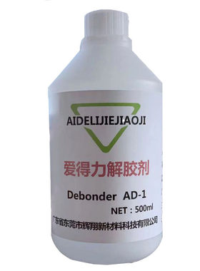 爱得力球鞋清洗剂丙酮万能胶水