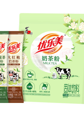 优乐美奶茶10条袋装茉莉花茶大红袍混合口味冲泡热饮品下午茶