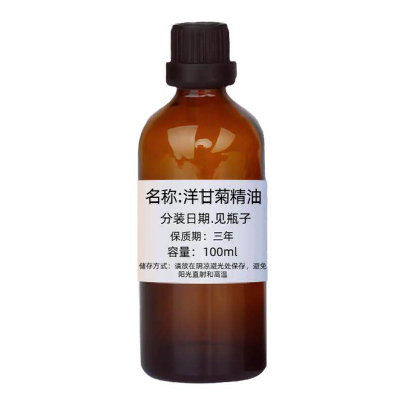 罗马洋甘菊精油100ml舒缓敏感