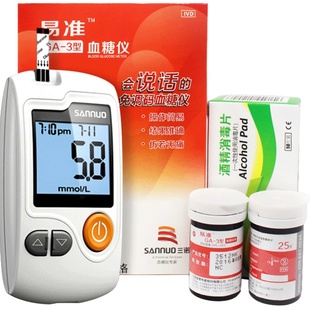 三诺ga-3易准血糖仪试条孕妇家用智能全自动测试正品100片试纸