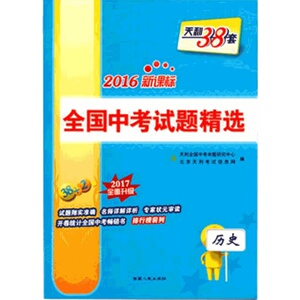 时光学每日10分钟考点速记必初中通用秒记小四门一本通背知识点生物政治道德与法治历史地理人教版重难点考点速记工具考点暗记2024