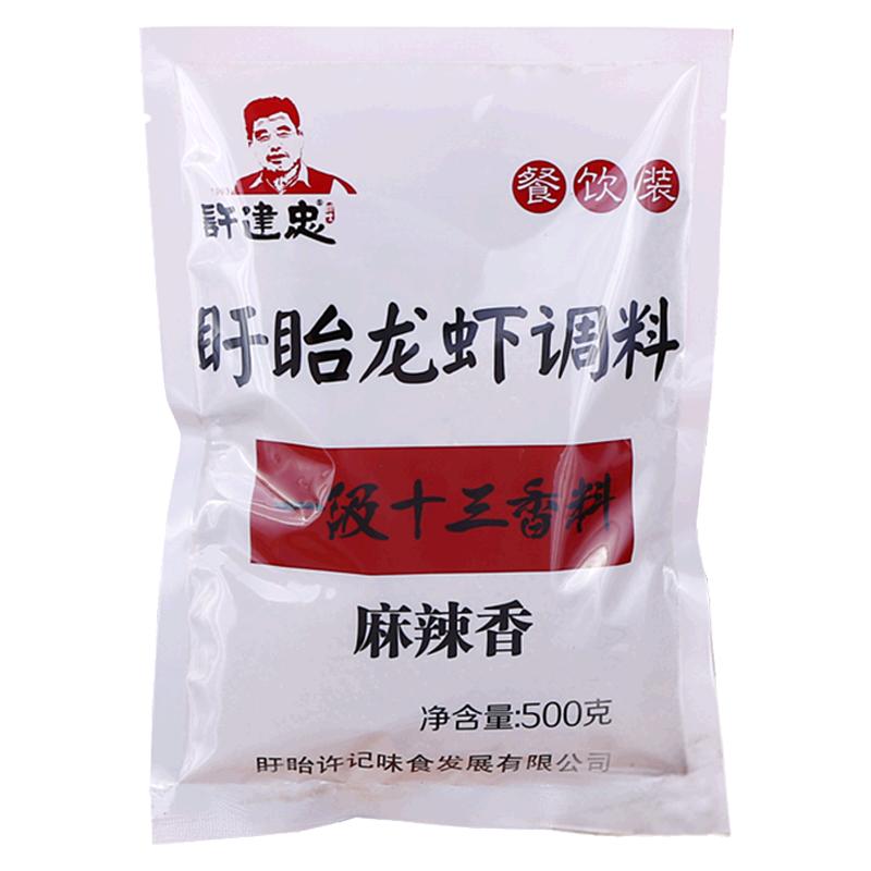 小龙虾调料十三香小龙虾调料餐饮复合食品调味剂